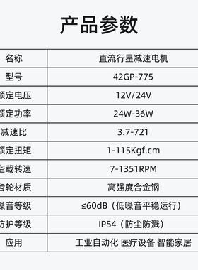 名扬微型直流减速电机12v行星齿轮42GP-775小马达低速调速电动机
