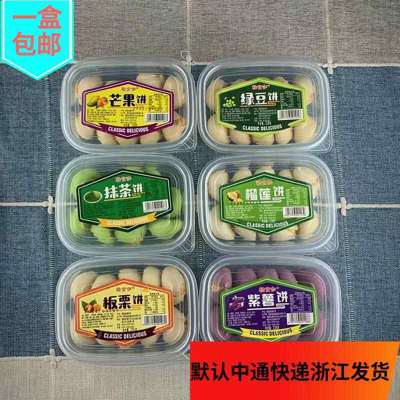 国产轻食咖绿豆饼芒果饼榴莲饼板栗饼抹茶饼紫薯饼238g食品营养福
