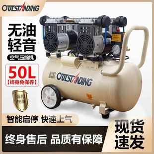 奥突斯空压机980WX2 50L无油润滑气泵木工静音无油空气压缩机气泵