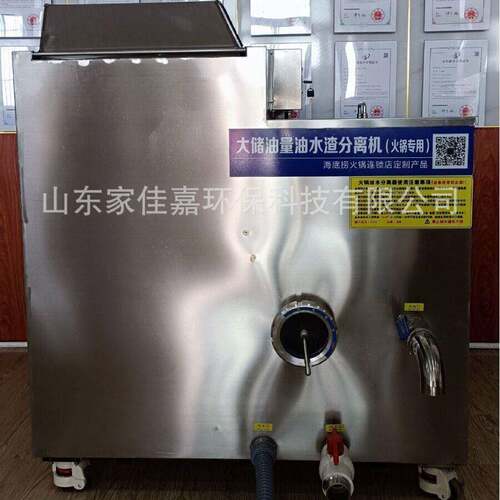 火锅店学校食堂大储油量油水渣分离设备可储存油量200公斤