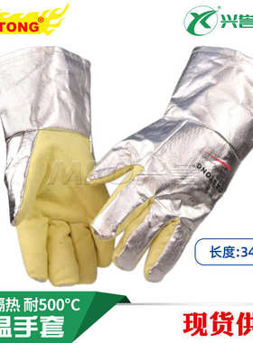 CASTONG卡司顿YERR15-34 500度工业耐高温手套防烫隔热手套阻燃