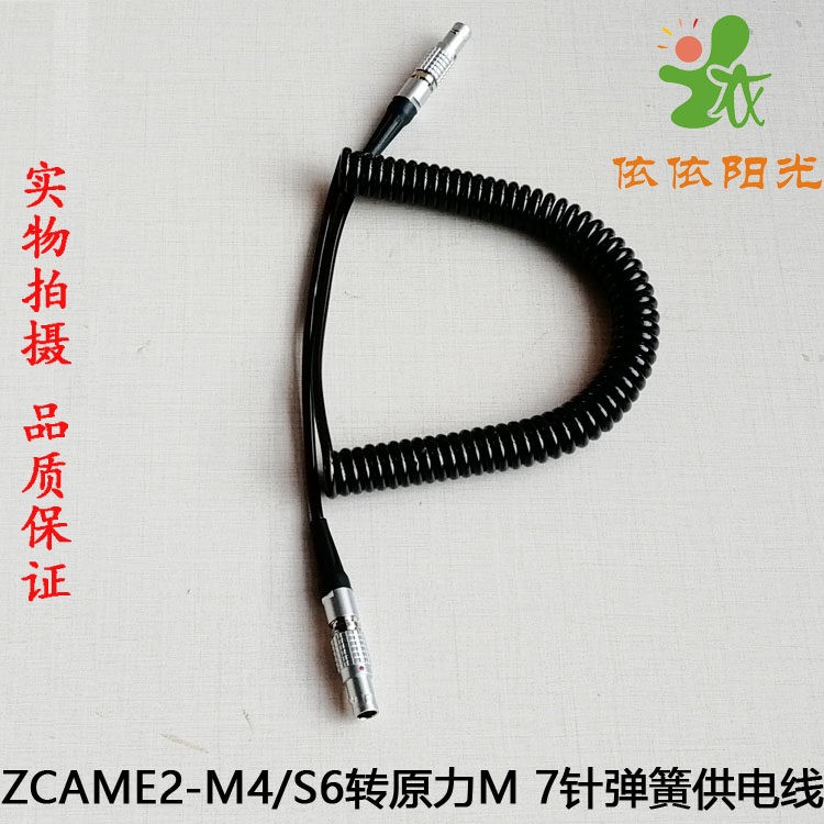 ESXS 铁头原力M Z CAM E2-M4/S6输出线B口如影RS2转LEMO7针电源线