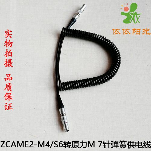 ESXS 铁头原力M Z CAM E2-M4/S6输出线B口如影RS2转LEMO7针电源线