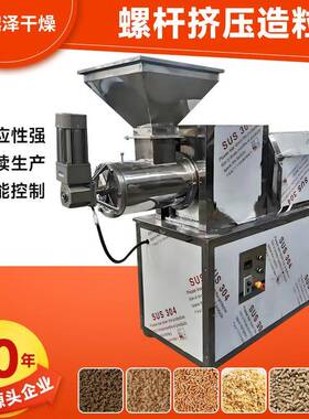 碱性染料颜料螺杆制粒机肥皂粉挤条机不锈钢水冷螺杆挤压造粒机