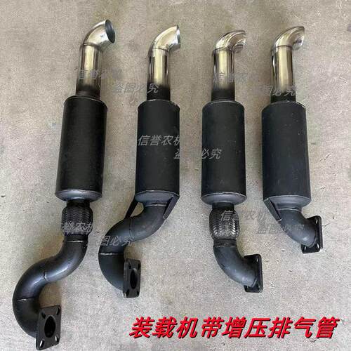 装载机消音器 堆高机排气筒小装载机堆高机烟筒 2105 490 4102排
