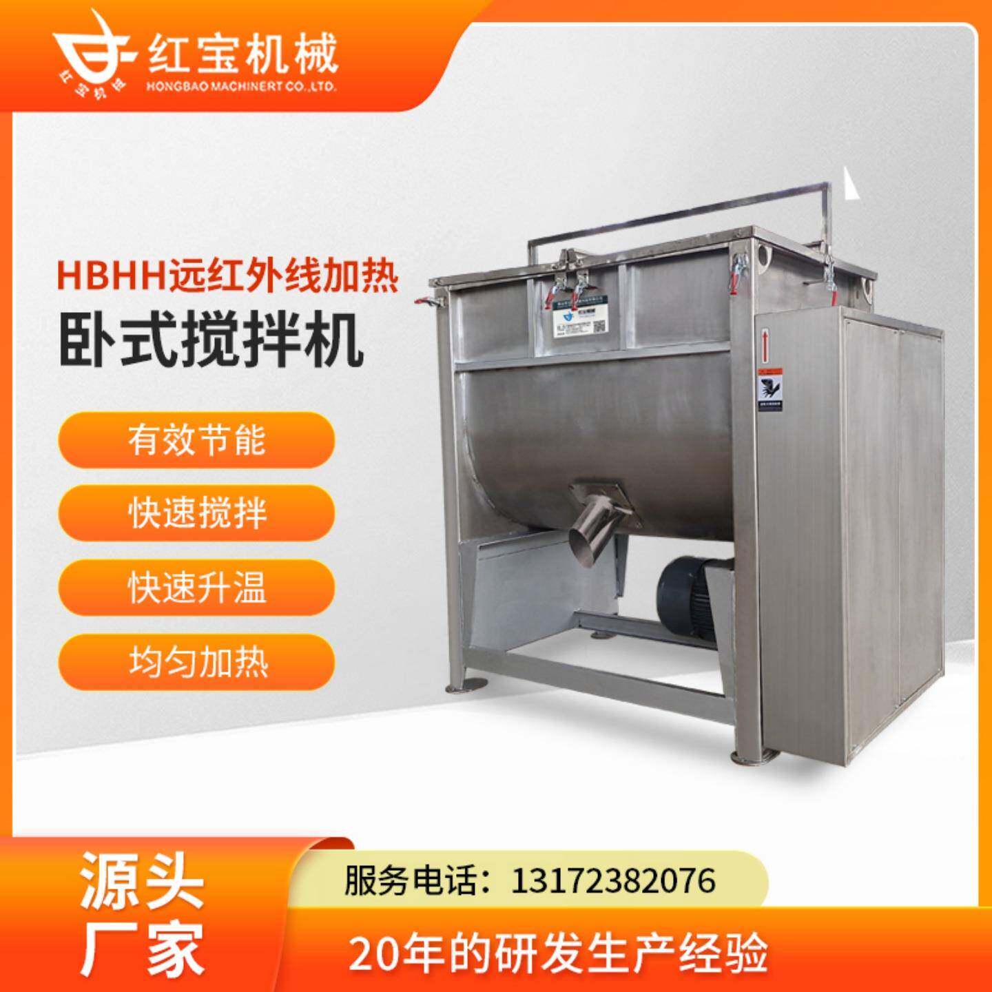 粉体卧式搅拌机涂料粉体卧式搅拌机粉体卧式搅拌机厂家耐用均匀
