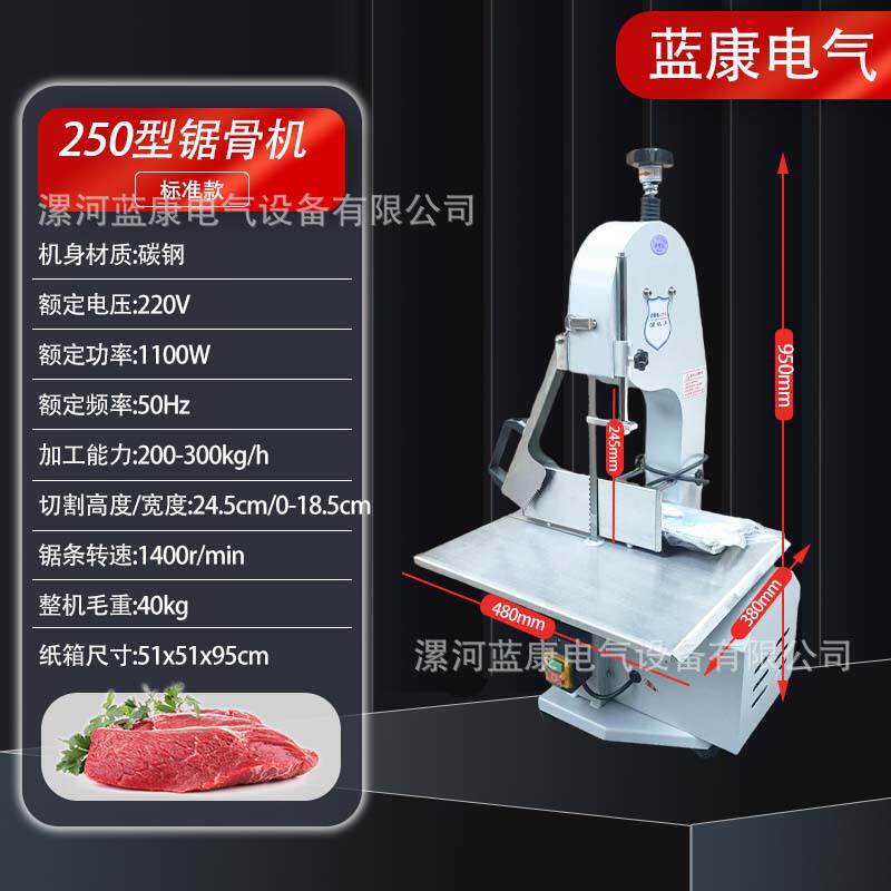 厨房设备NJB台式机锯割机切片切肉排骨冻鸡鸭鱼切大型电动商用厨