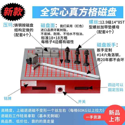 cnc强力磁盘150*300方格久磁电脑锣铣床中心雕刻机超强力永磁吸盘