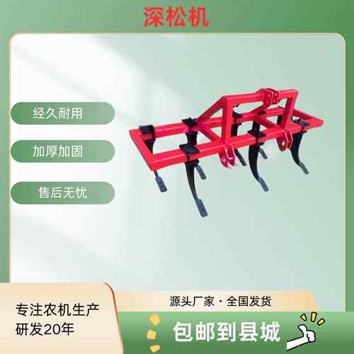 升级款深松机拖拉机后置农田深松机土壤松土钩子松土机搂地机