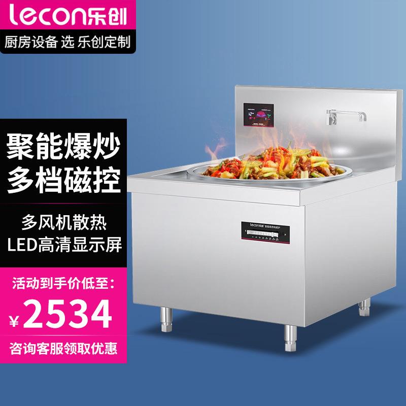 商用电磁炉大容量大功率电磁灶食堂学校工厂大炒炉30KW大锅灶