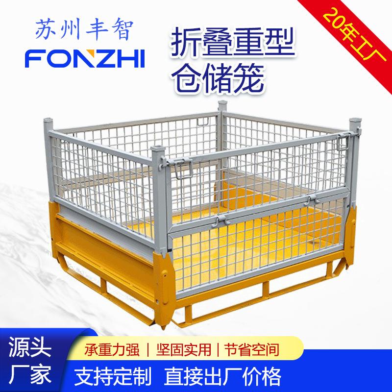 苏州供应折叠式金属料箱可堆垛物料框仓库网格铁丝笼重型仓储笼