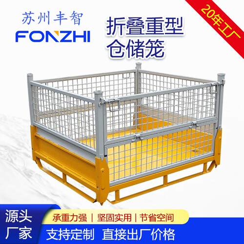 苏州供应折叠式金属料箱可堆垛物料框仓库网格铁丝笼重型仓储笼