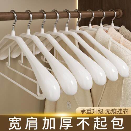 No-trace, shoulder-protecting coat hanger for home use; idea