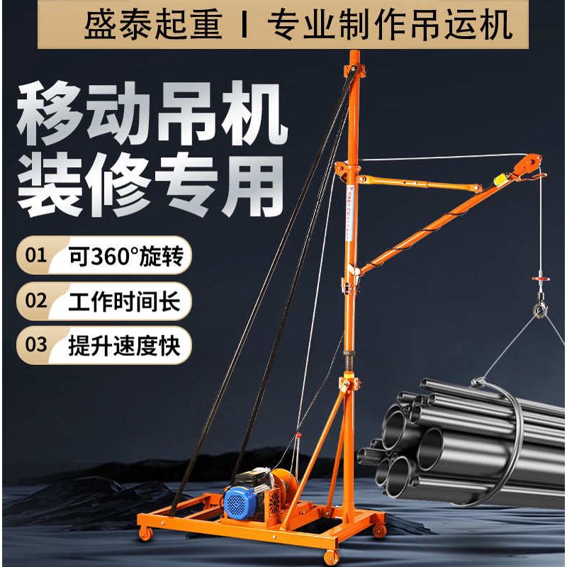 移动吊运机小型轻型粮食吊运机吨2吨升降手推式半电动搬运吊车