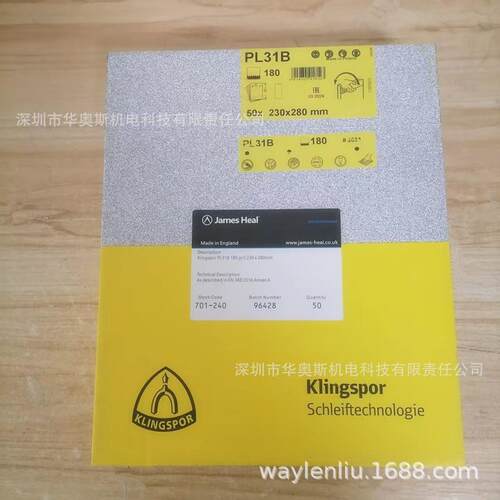 JamesHeal 701-240马丁戴尔耐磨砂纸 PL31B 180J 摩擦砂纸