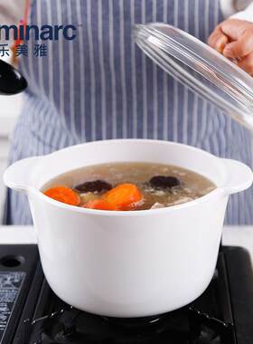 法国弓箭进口乐美雅直烧白晶玻璃锅钢化耐热玻璃汤锅炖锅琥珀锅