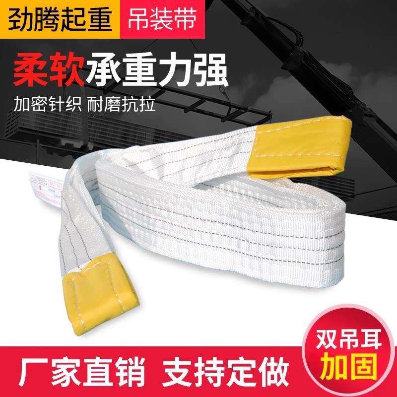 国标合成纤维吊装带6米1-5吨 河北省劲友起重吊带圆形拖车绳