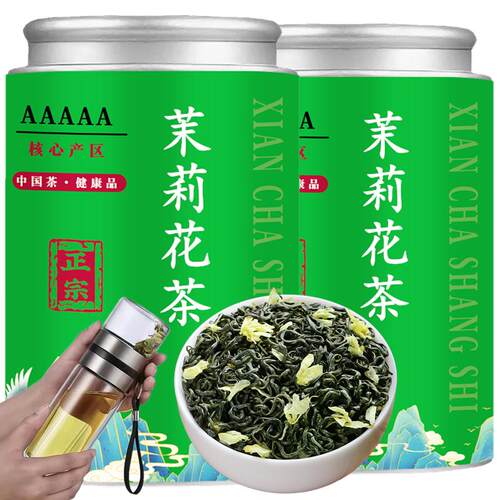 正宗茉莉花茶2026新茶浓香型小白毫茉莉花茶叶飘香茉香高山茶绿茶