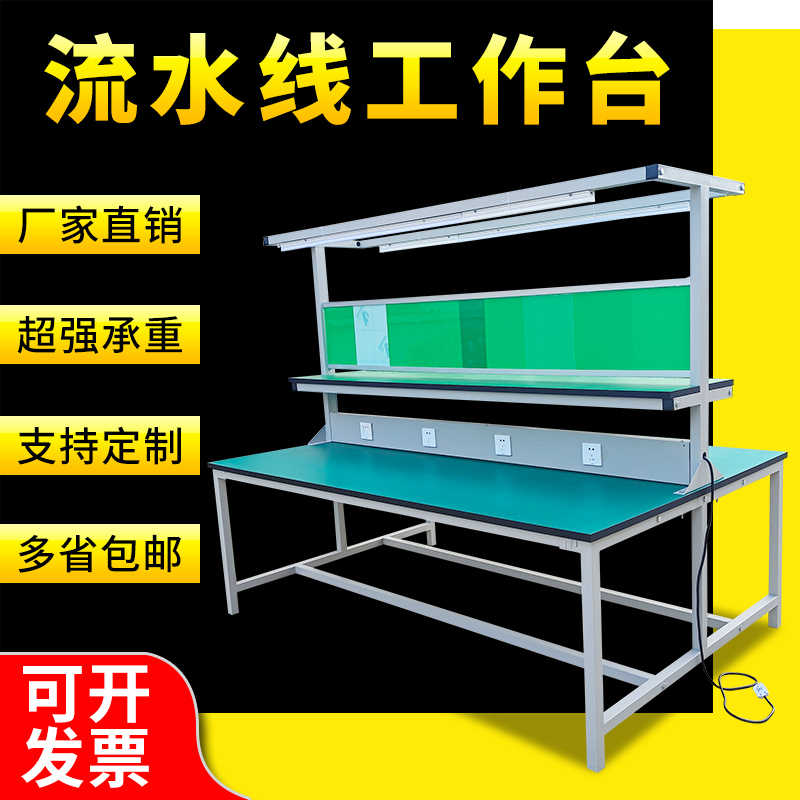 轻型双面车间流水线防静电工作台工厂打包组装检验维修装配生产桌