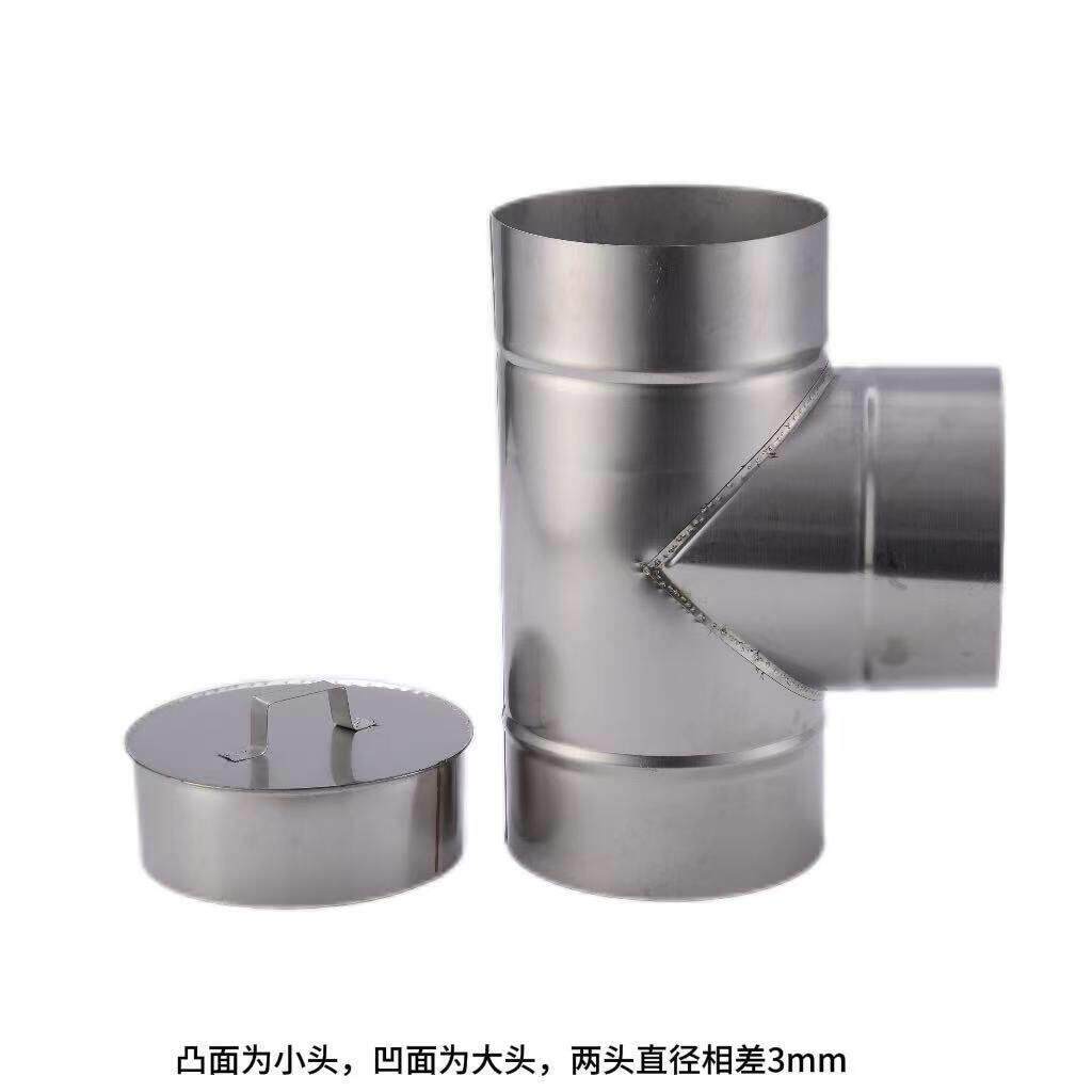 不锈钢烟囱排烟管三通201加厚烟筒三通风管三通排气管三通带盖子