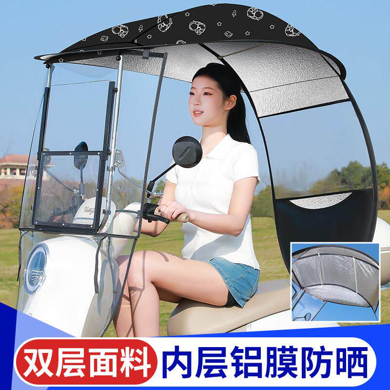 2026新款电瓶车遮雨棚可拆卸摩托车挡风罩防雨一体电动车专用雨伞