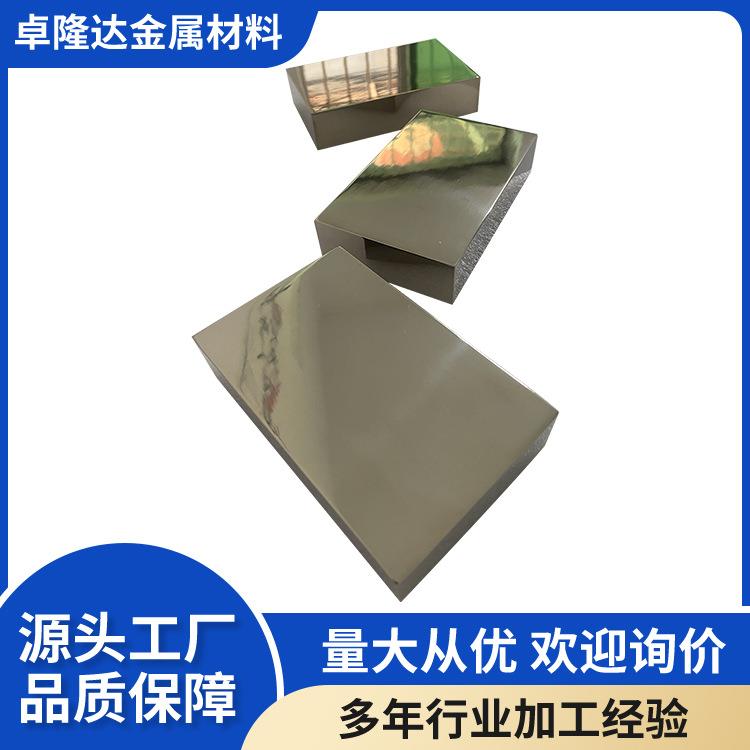 卓隆达厂家加工钛镜面抛光钛块钛合金块TA1TA2TC4高强度钛块