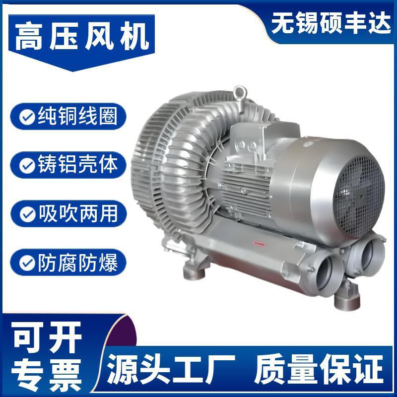 豆腐机械上料使用高压风机豆腐机械使用上料风机2.2kw3千瓦风机
