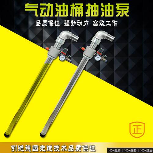 可倒吸油桶泵/不锈钢双吸气动插桶式抽油泵气动油桶泵/食品卫生用