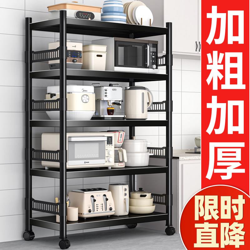 厨房夹缝置物架落地多层多功能窄缝缝隙收纳层架微波炉架家用置物