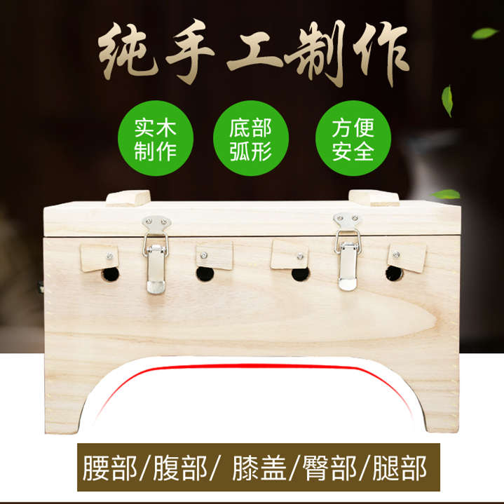 实木制多用膝盖腰臀腹部艾灸盒足三里艾灸箱家用腿部温灸器具仪器