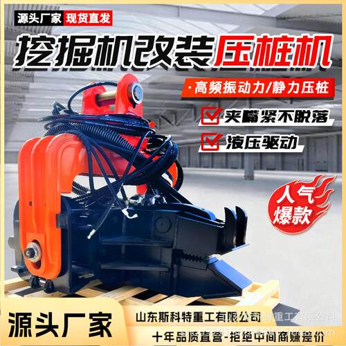挖掘机加装打桩机挖改高频振动锤液压打桩设备水泥桩钢板压桩机