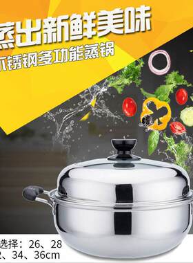蒸锅家用不锈钢一层多用汤蒸锅汤锅两用锅电磁炉通用高盖蒸锅28cm