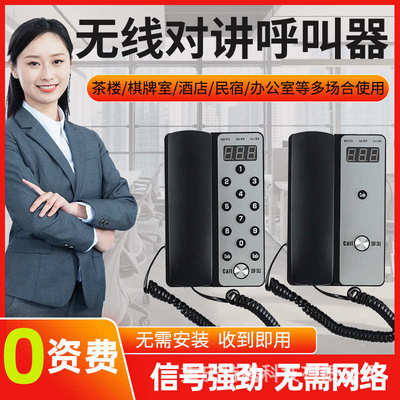 办公室无线电话机酒店民宿双向语音对讲局域网商务座机老板批发