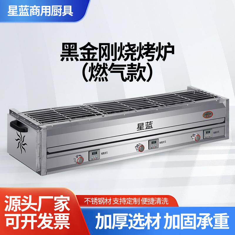 黑金刚烧烤炉燃气款 商用不锈钢室外夜市摆摊烤串烧烤移动电烤炉