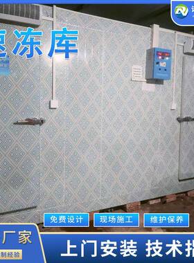 肉类冷库制冷全套设备水果蔬菜保鲜冷藏库海鲜类速冻库速冻海鲜