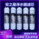 C5全套PP活性炭阻垢超滤膜 08UF 适用安之星净水器滤芯AZX