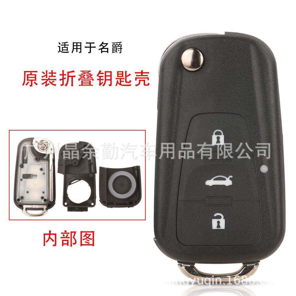 适用3键名爵MG5 MG7 MG GT GS 350 360 750 W5原装折叠钥匙替换壳