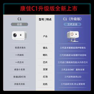 Konka/康佳 C1 PRO康佳1 2024新款超清投影仪C1 PRO家用激光电C视民宿
