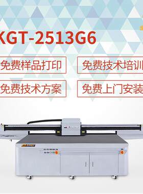 U盘外壳打印机手机壳打印机厂家2513G6彩印机器数码外壳打印机