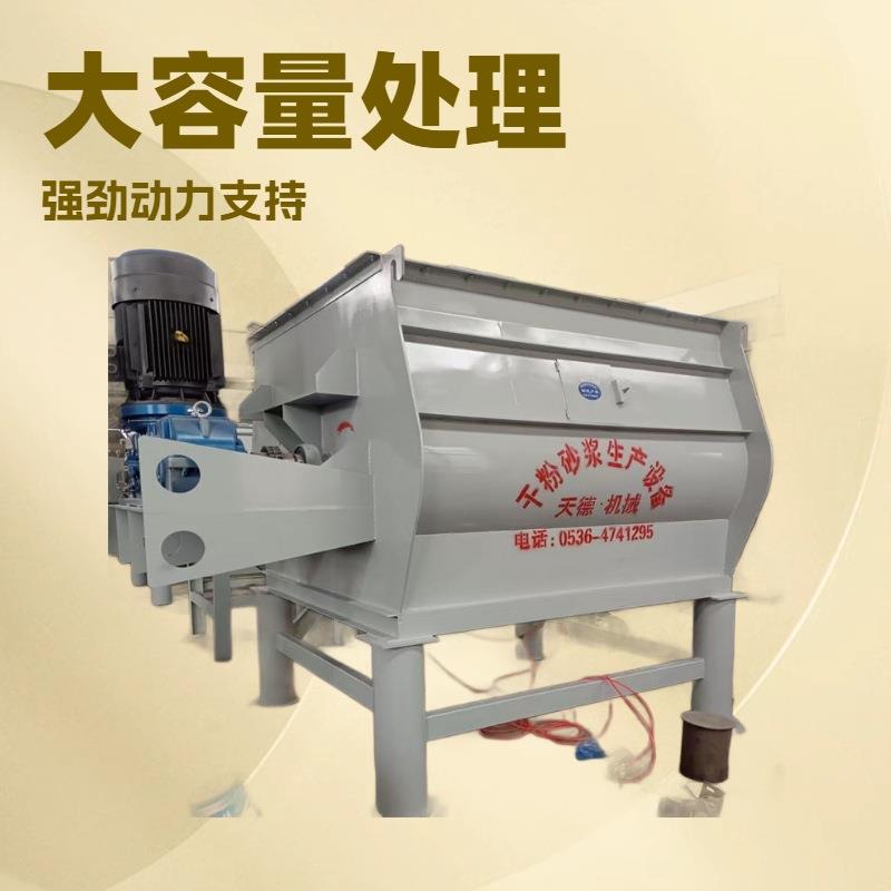 供应连续搅拌机高效干粉砂浆搅拌机生产立式滚筒混合机厂家