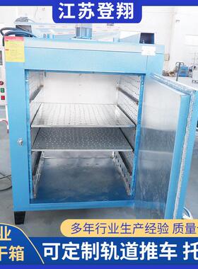 热风循环烘箱温台车烘箱电热低温鼓风干燥箱380V焊条工业烤箱