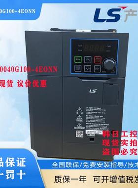 韩国LS变频器LSLV0075G100-4EONN 0004/0008/0015/0022/0040/0055