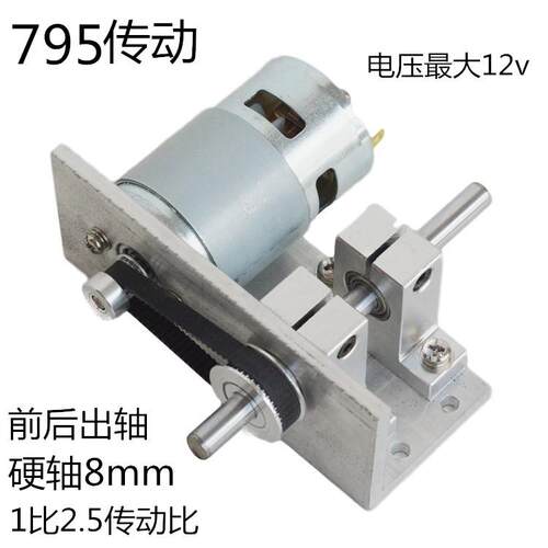 775电机795马达895传动输出轴8mm1比2.5传动比0至4800转调速正反