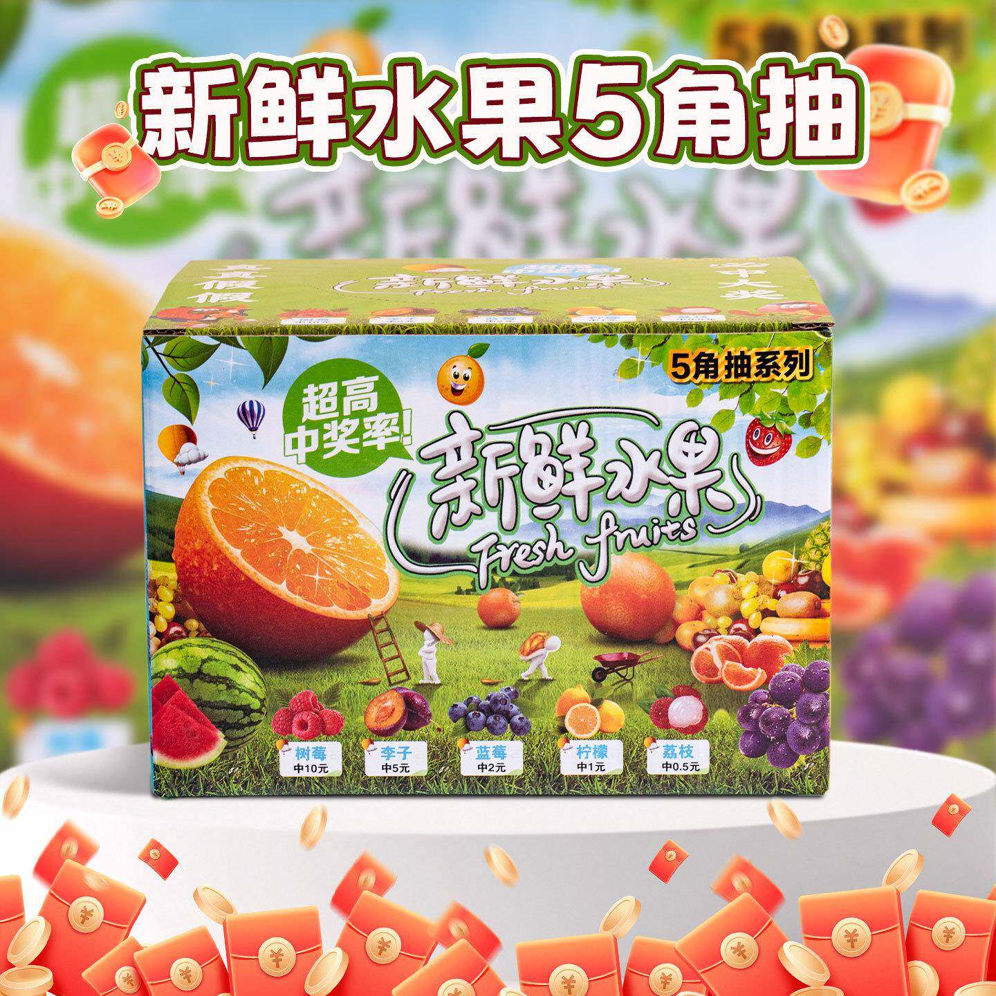 新款刮刮奖抽奖奖票撕撕乐卡小卖部可调可控卡超级大富翁5毛奖票