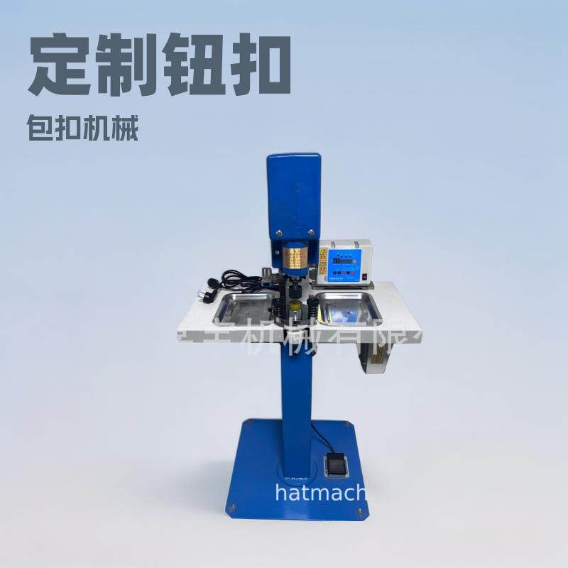 电动钮扣机包扣机布包钮扣机打扣机CB-302