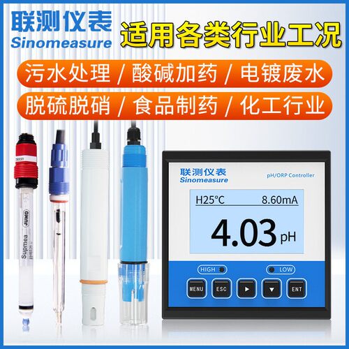 工业ph计精酸度在线水质检测仪ph/orp电极探头污水测试仪