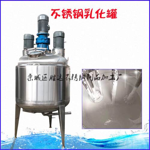 不锈钢日化搅拌罐2吨洗衣液乳化罐洗涤剂加热搅拌罐皂液搅拌桶
