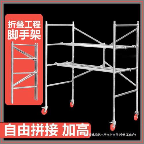 折叠脚手架带轮加厚免拼接装修平台马凳工程伸缩室内刮腻子梯