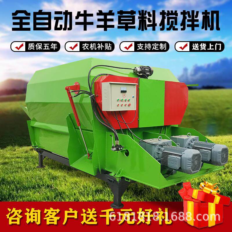 mr饲搅拌机养殖拌料牛羊草tHIM料揉丝粉料碎一体机卧日式全粮制备