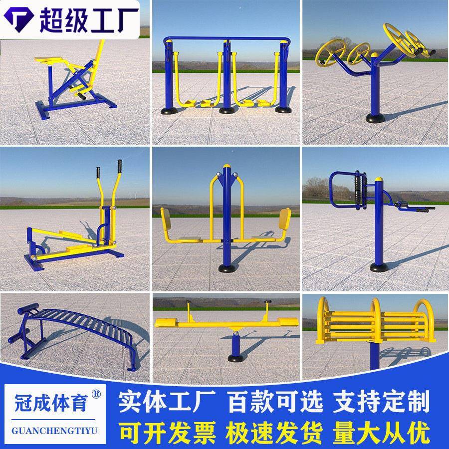 室外健身器材小区体育器材公园运动健身路径广场户外健身器材厂家